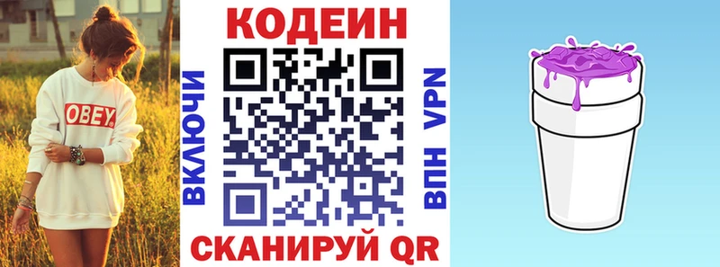 Кодеиновый сироп Lean напиток Lean (лин)  Купить где  Сухой Лог 