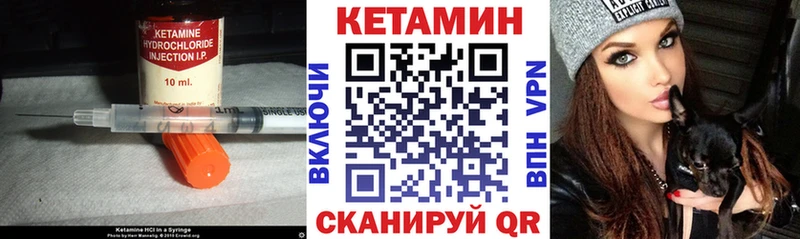 Кетамин VHQ Купить закладки Сухой Лог